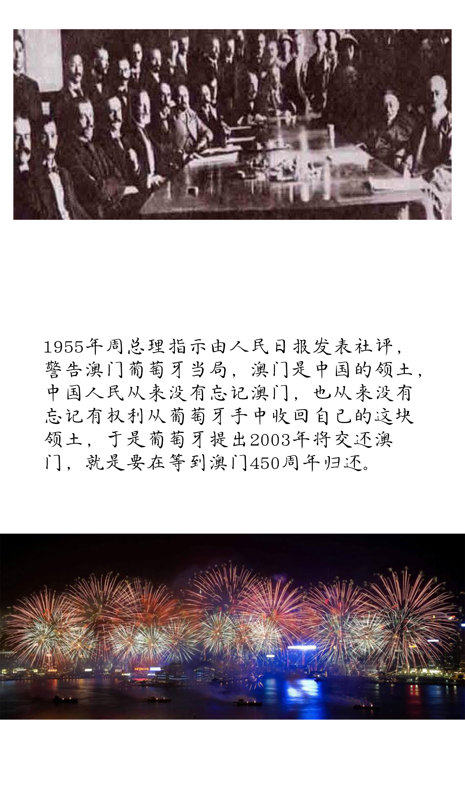 澳门回归19周年,我们爱你,祖国
