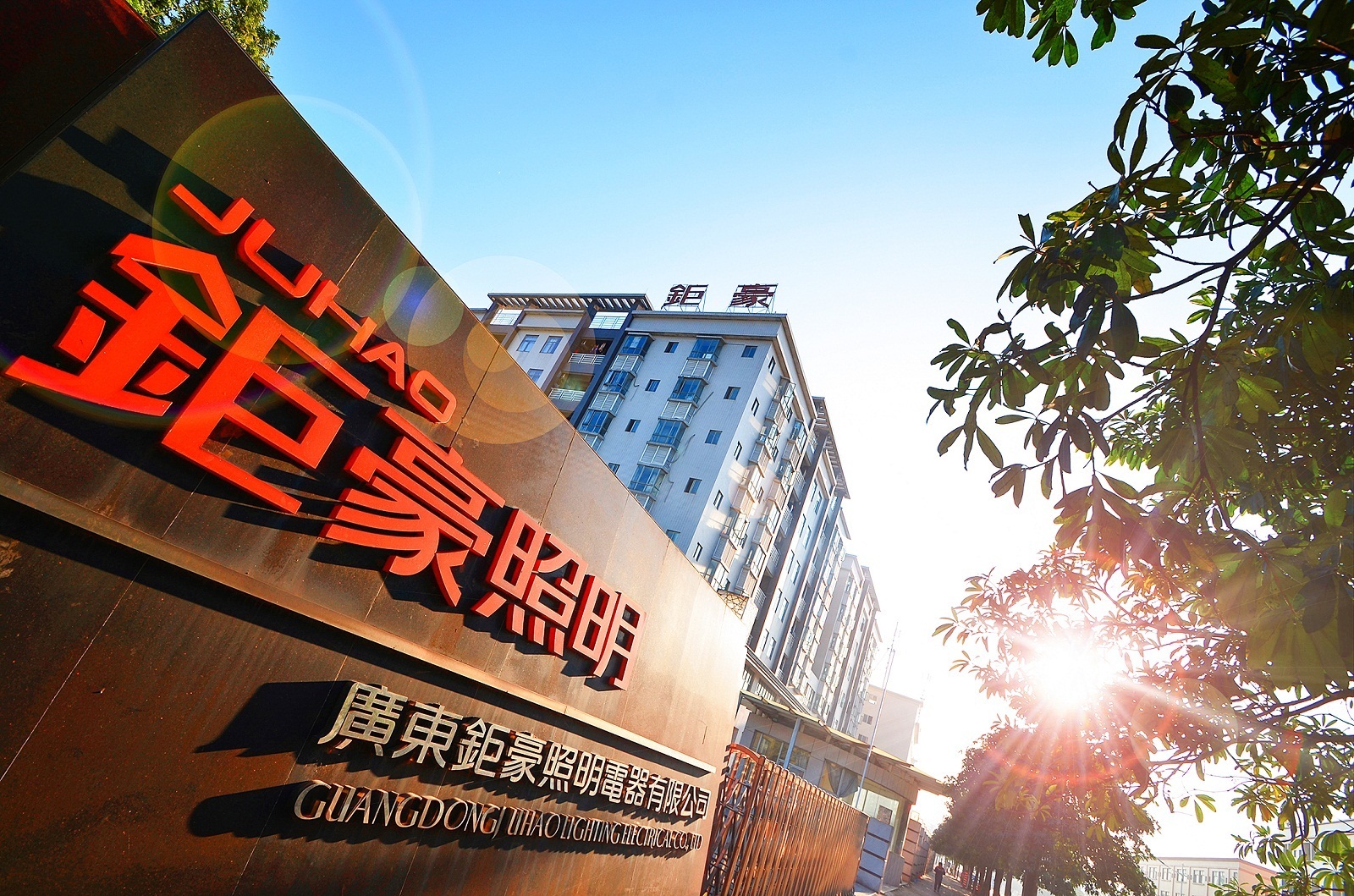 "钜豪模式"三次创新引领中国灯饰业渠道变革__凤凰网