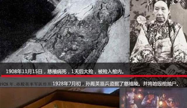 清东陵还有遗体吗_孙殿英盗东陵_东陵大盗电视剧