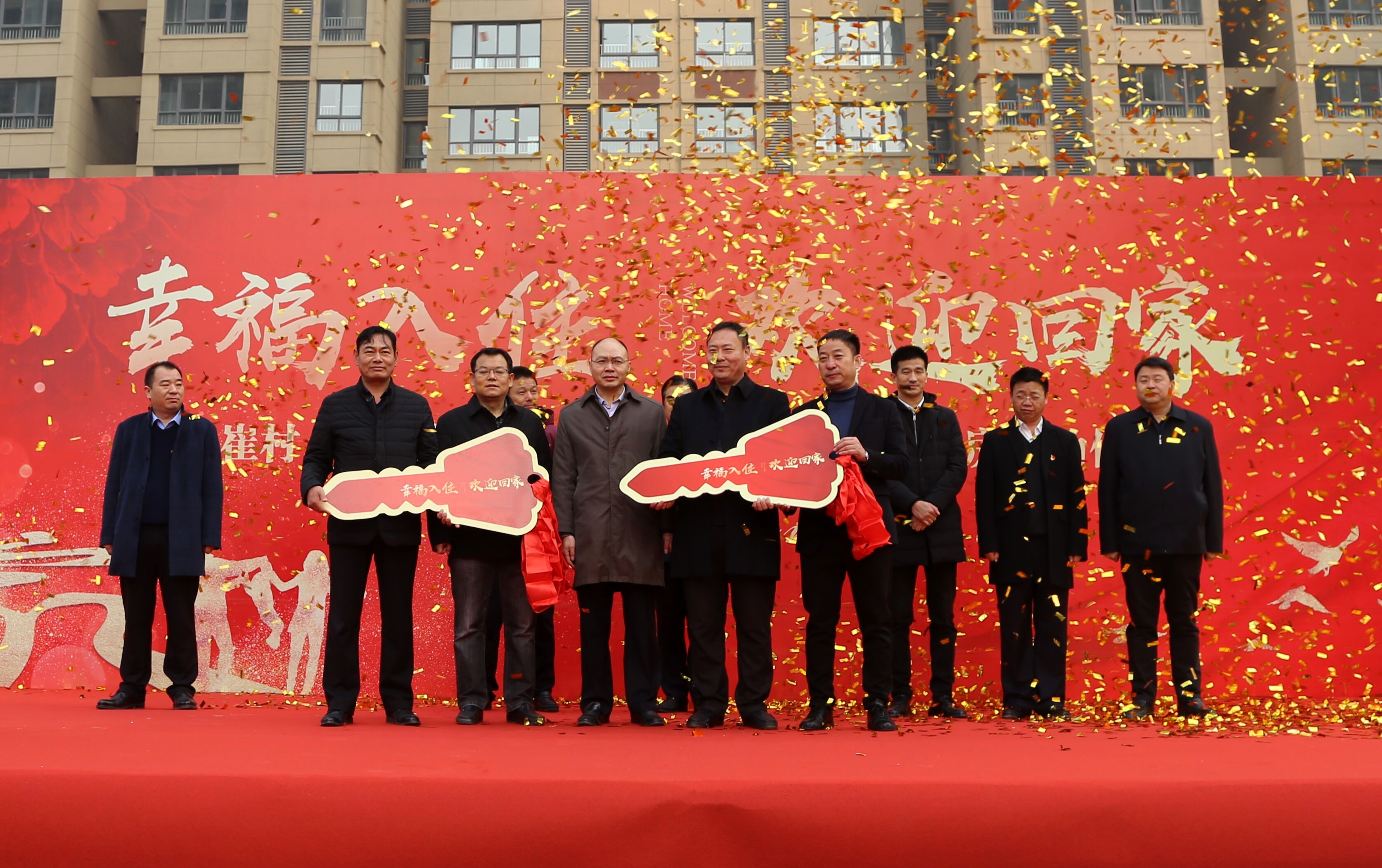 郑州高新区双湖科技城举行安置房交房仪式