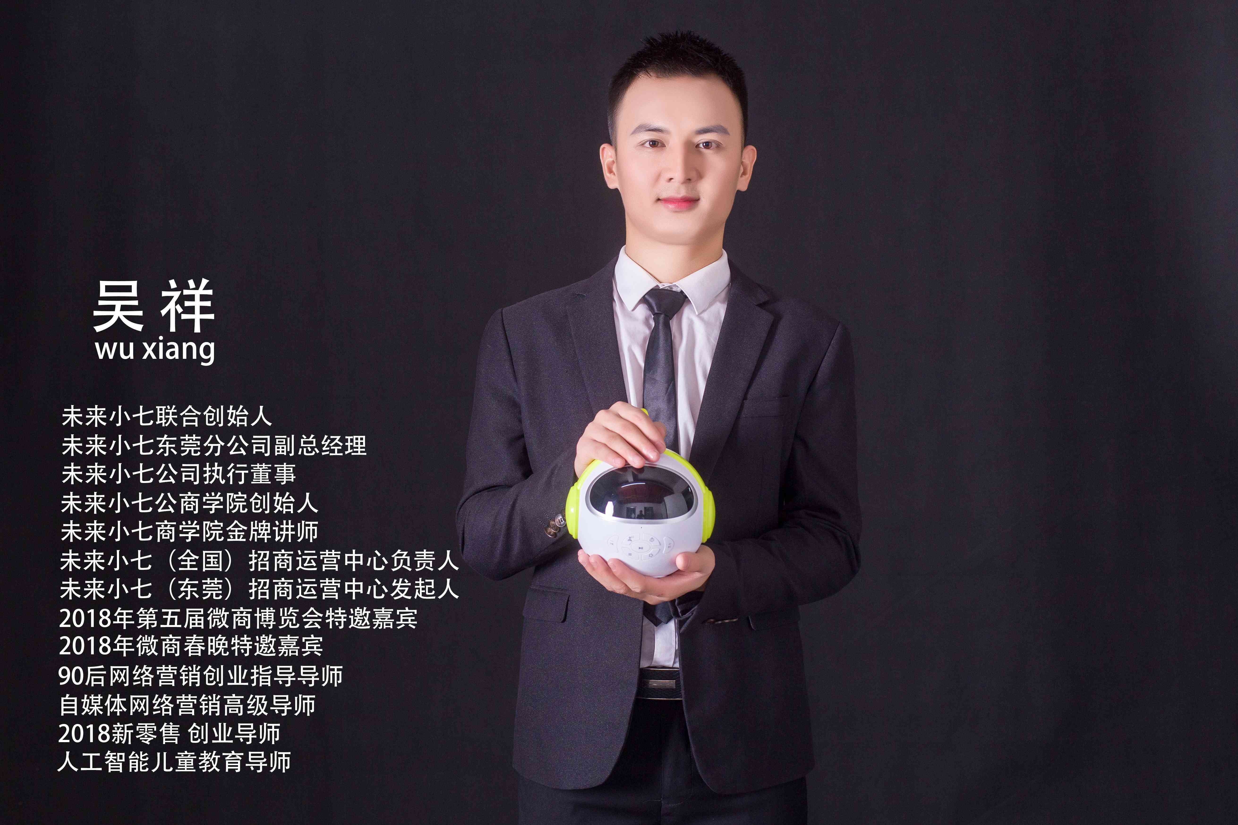 未来人工智能科技:未来小七4个月销售破亿,创业明星的铁骨柔情__凤凰