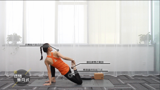 蜜桃臀养成系列臀肌初步激活扭转新月式