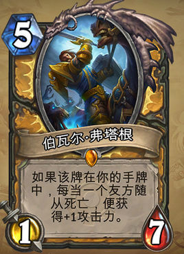 炉石八卦故事:你知道提里奥·弗丁曾被以叛国罪起诉吗