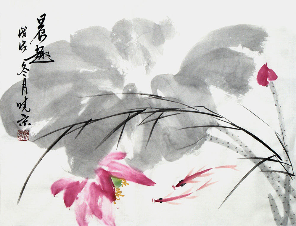 画家郑晓京写意荷花作品《荷塘晨趣》