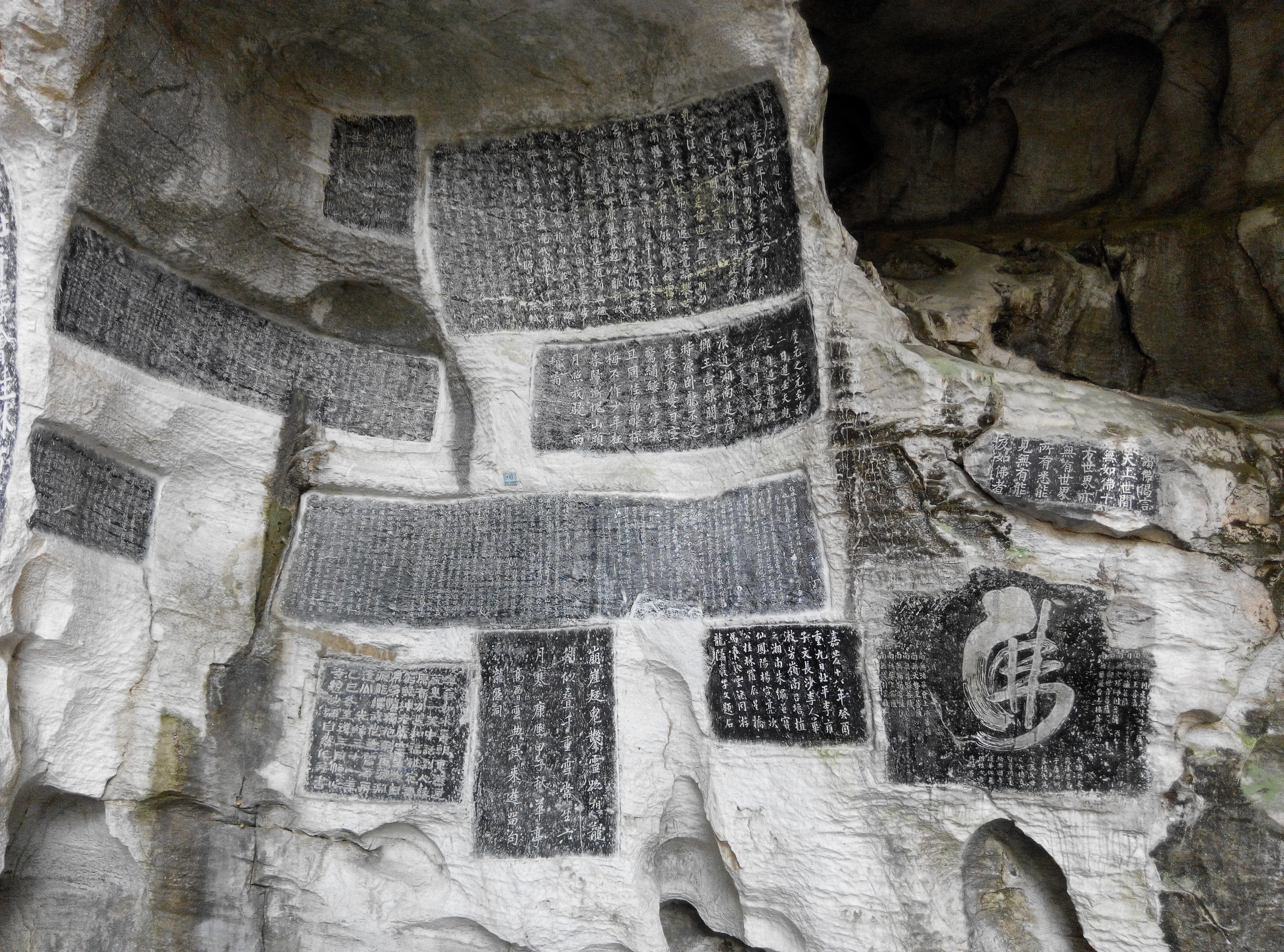 摩崖石刻:汉碑看山东,唐碑看西安,宋碑看桂林__凤凰网