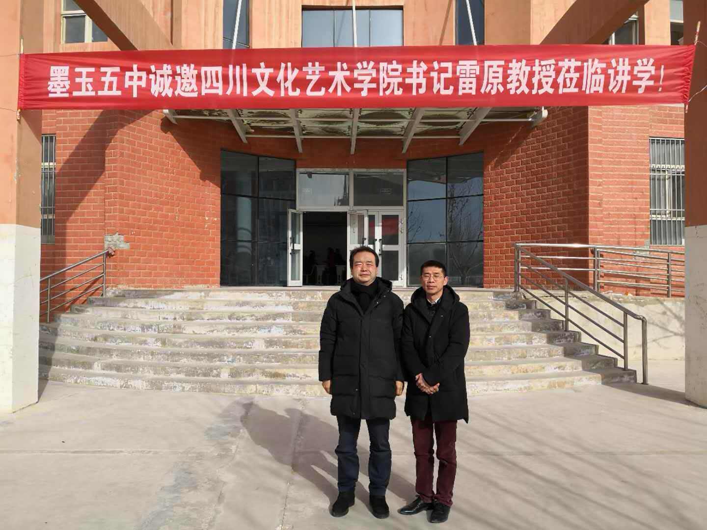 雷原教授应邀到墨玉县第五中学举行"树立孩子中国心"讲座