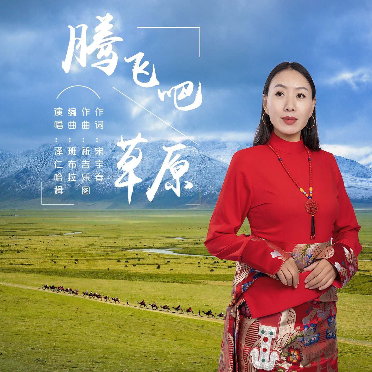藏族女歌手妙音姑娘泽绒拉姆新歌《禅仁波切》震撼首发 - 知乎