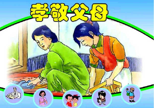 读庄子《外物》而感“孝”道__凤凰网