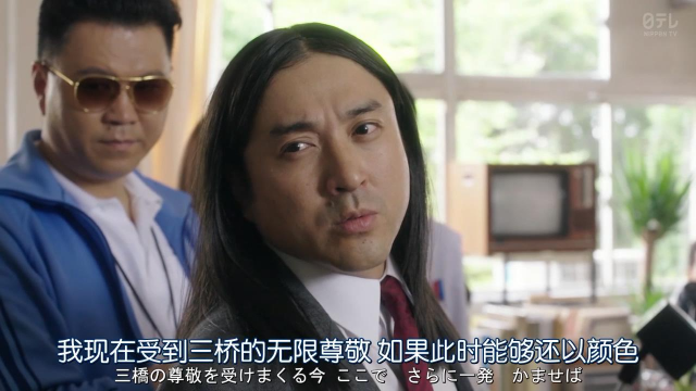 日本爆笑喜剧我是大哥大第6集琼木老师面对学生的希望和鼓励