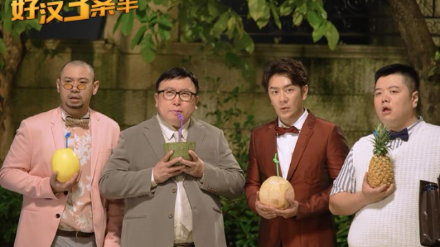贺岁电影好汉三条半王晶再现港式无厘头喜剧