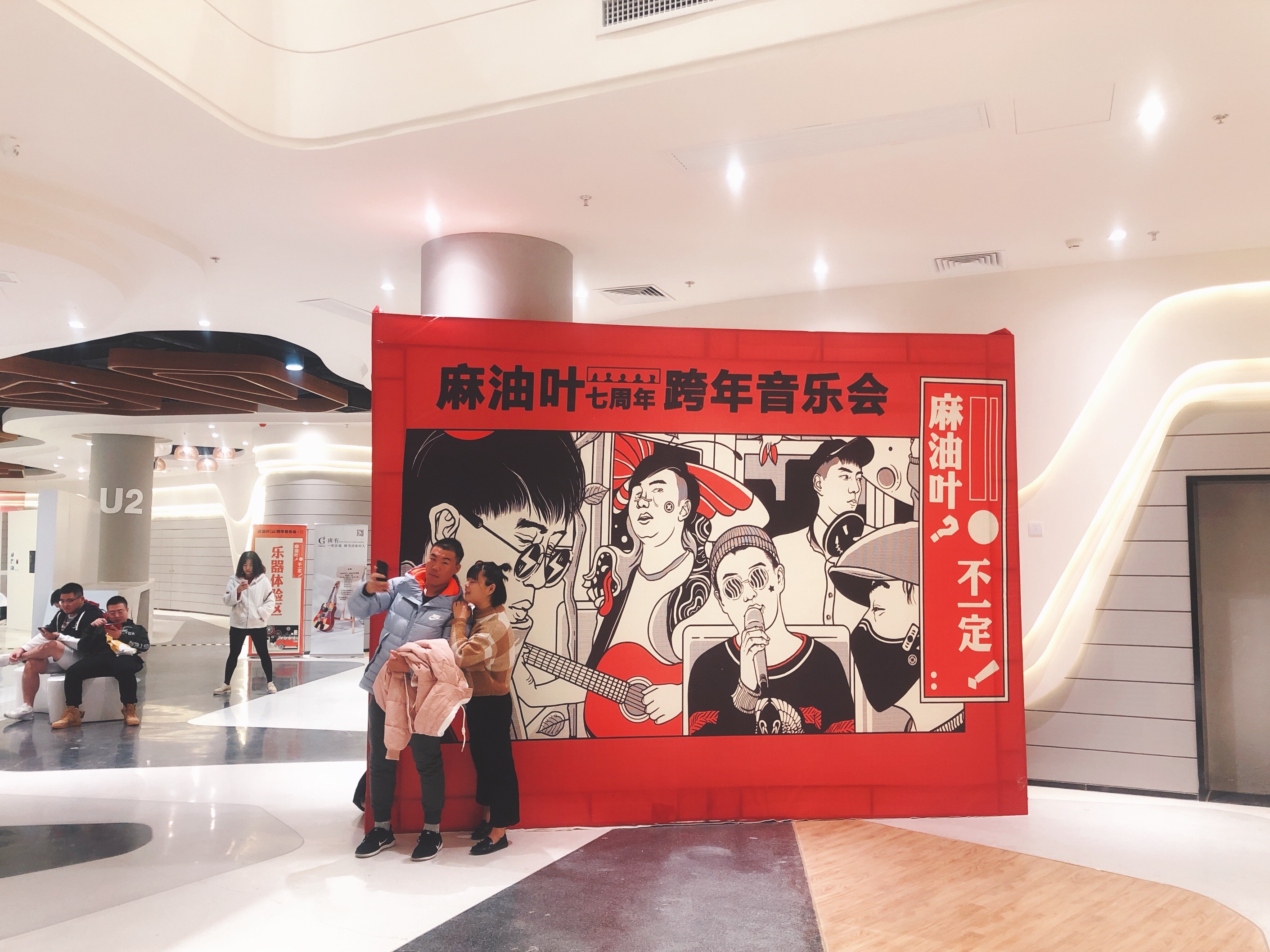 "麻油叶?不一定"七周年厦门跨年落幕,将以进击之姿展开探索