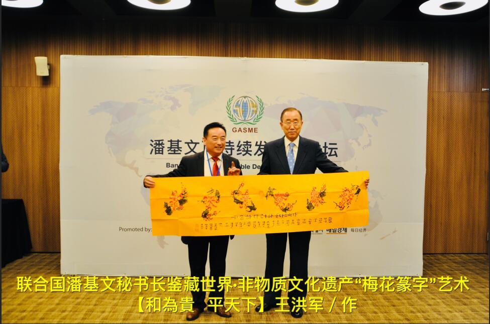 齐白石与梅花篆字传承人王洪军的祖籍历史同源