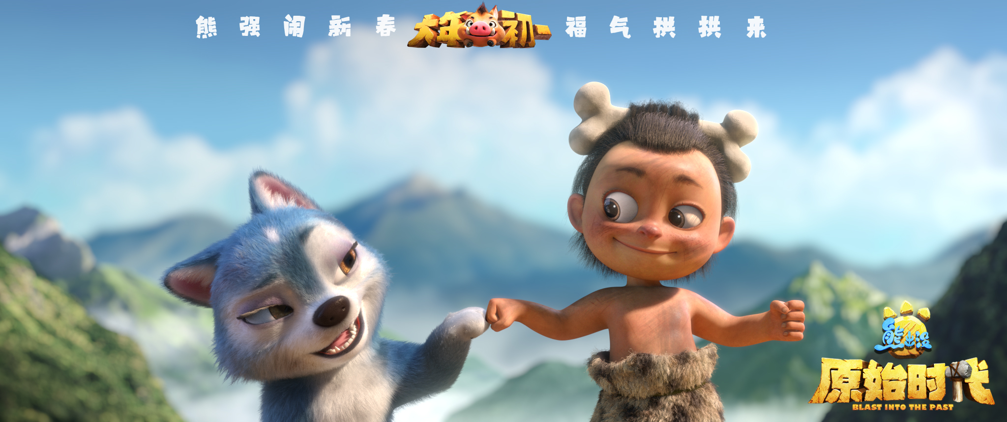宋祖儿加“萌”《熊出没·原始时代》新角色配音 清甜俏皮为勇气代“言”__凤凰网