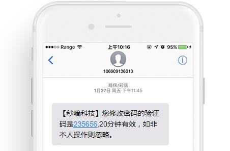 手機短信驗證碼為什麼會被大眾認可
