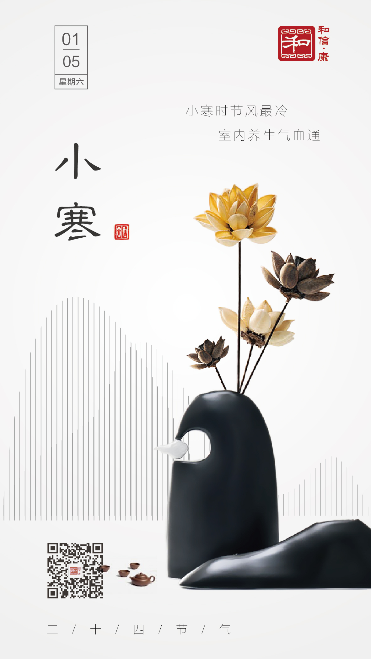 【小寒】小寒今日至，天寒人不寒_凤凰网健康_凤凰网