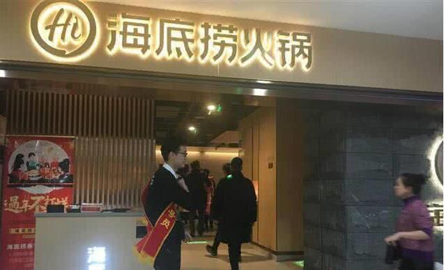 海底捞播不雅女性赤身裸体画面 当时正是用餐高峰__凤凰网