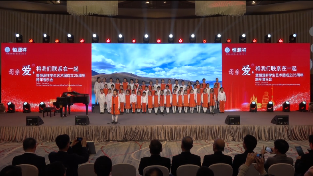 恒源祥跨年音乐会恒源祥好小囡少儿合唱团可可西里