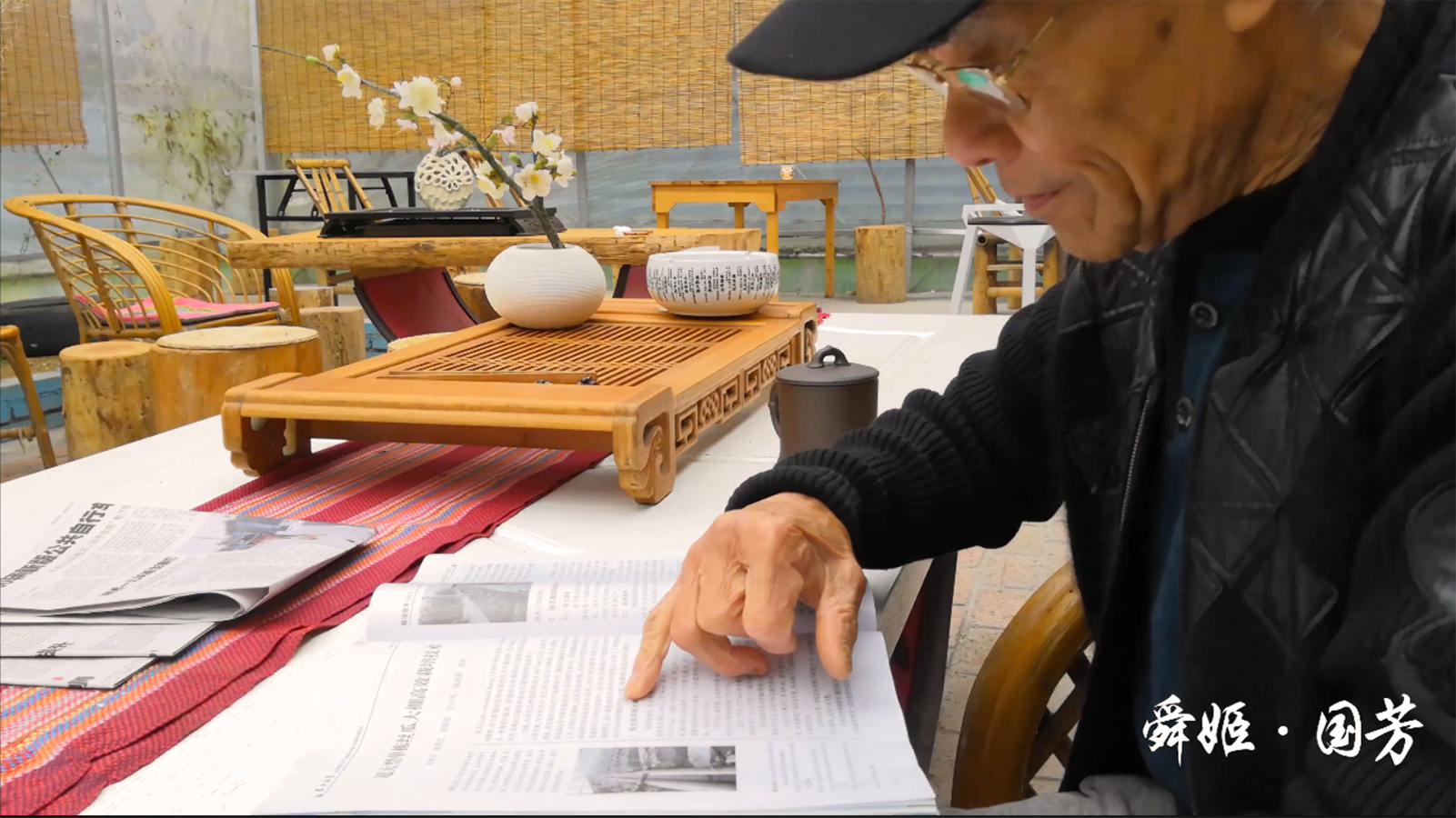 《舜姬·国芳》get到喝茶看报的正确姿势