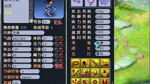 梦幻西游全服第一21技能翻页宝宝诞生了老王亲自打造