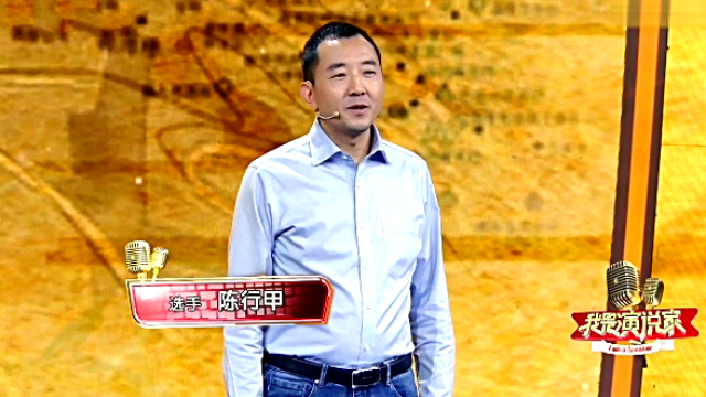 陈行甲网红书记变身草根公益人