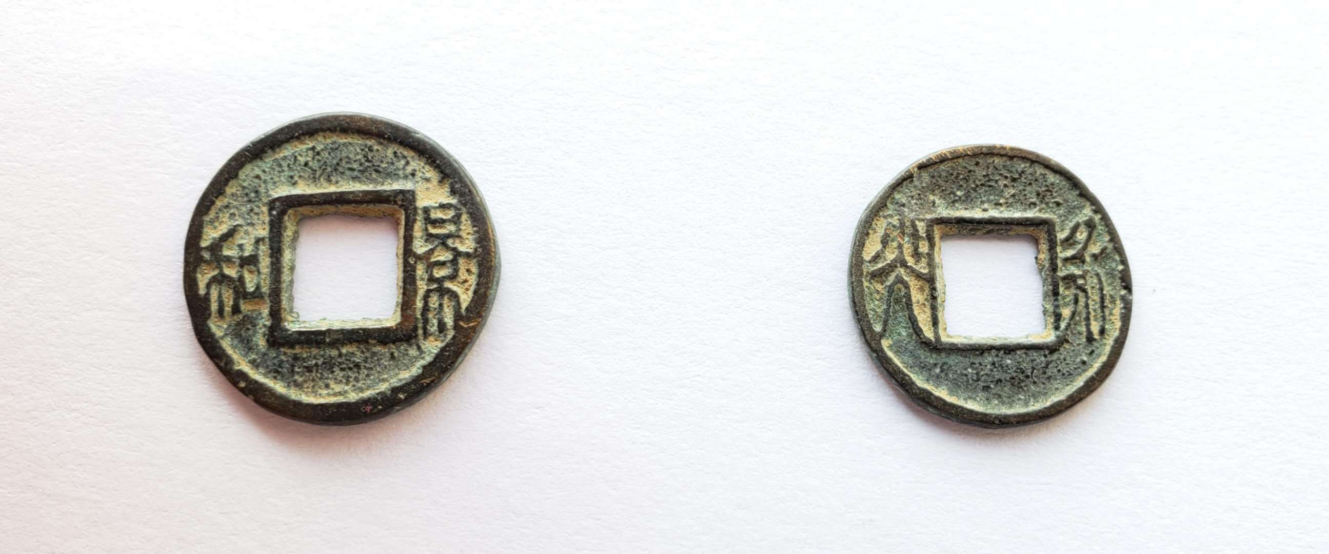 中国古老的钱币图片图片