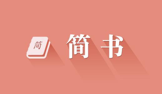 上海市網信辦依法對