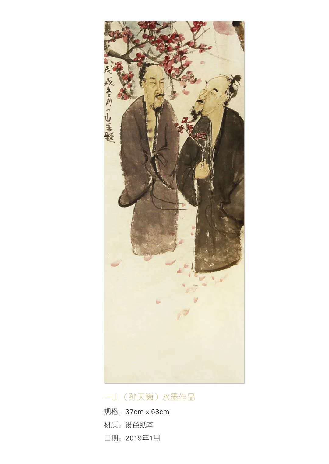 中国人物画家主张:以形写神,形神兼备.