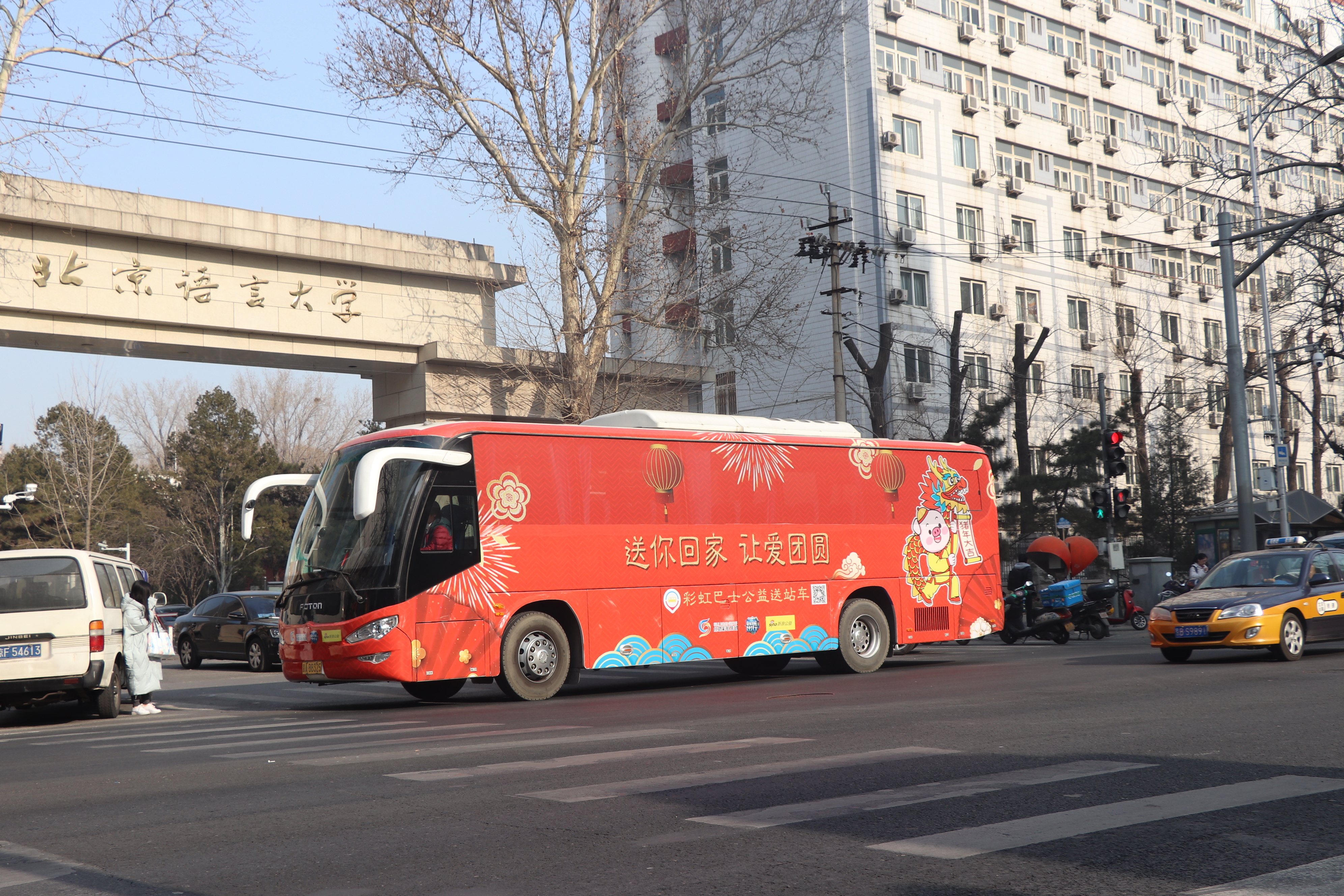 彩虹春运公益巴士正式启航__凤凰网