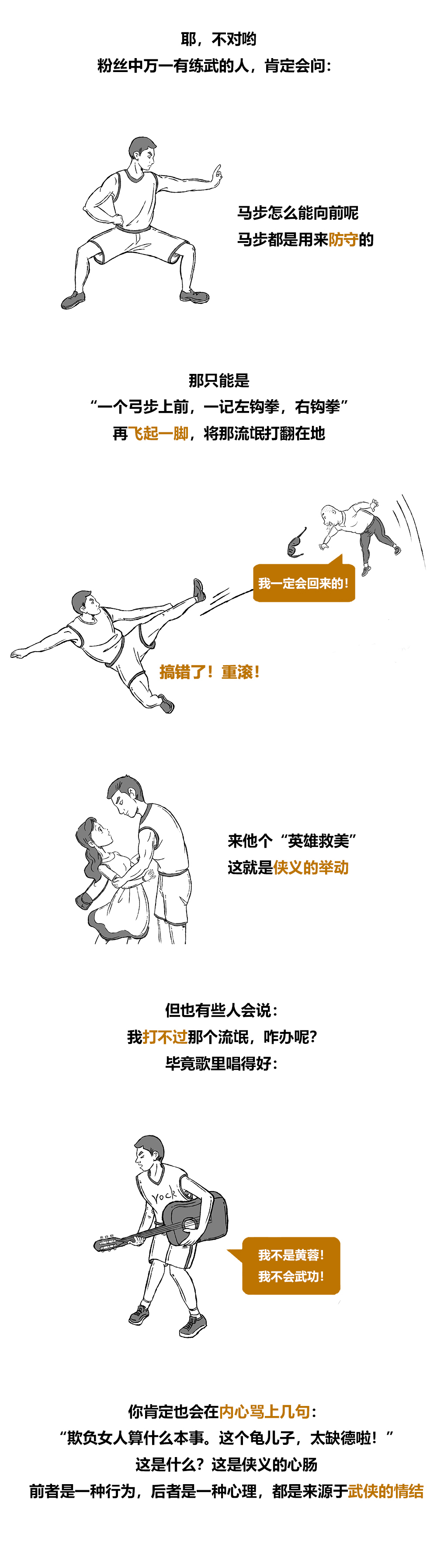 这个时代还有侠义精神?丨侠客行__凤凰网