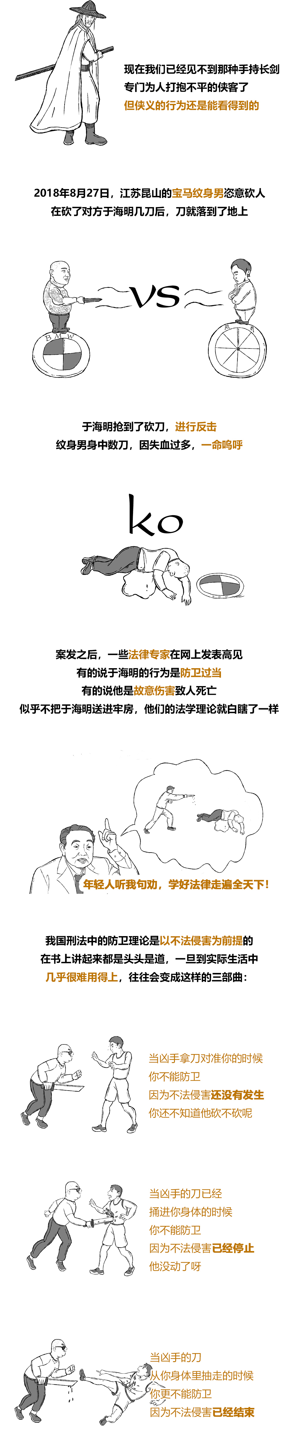这个时代还有侠义精神?丨侠客行__凤凰网