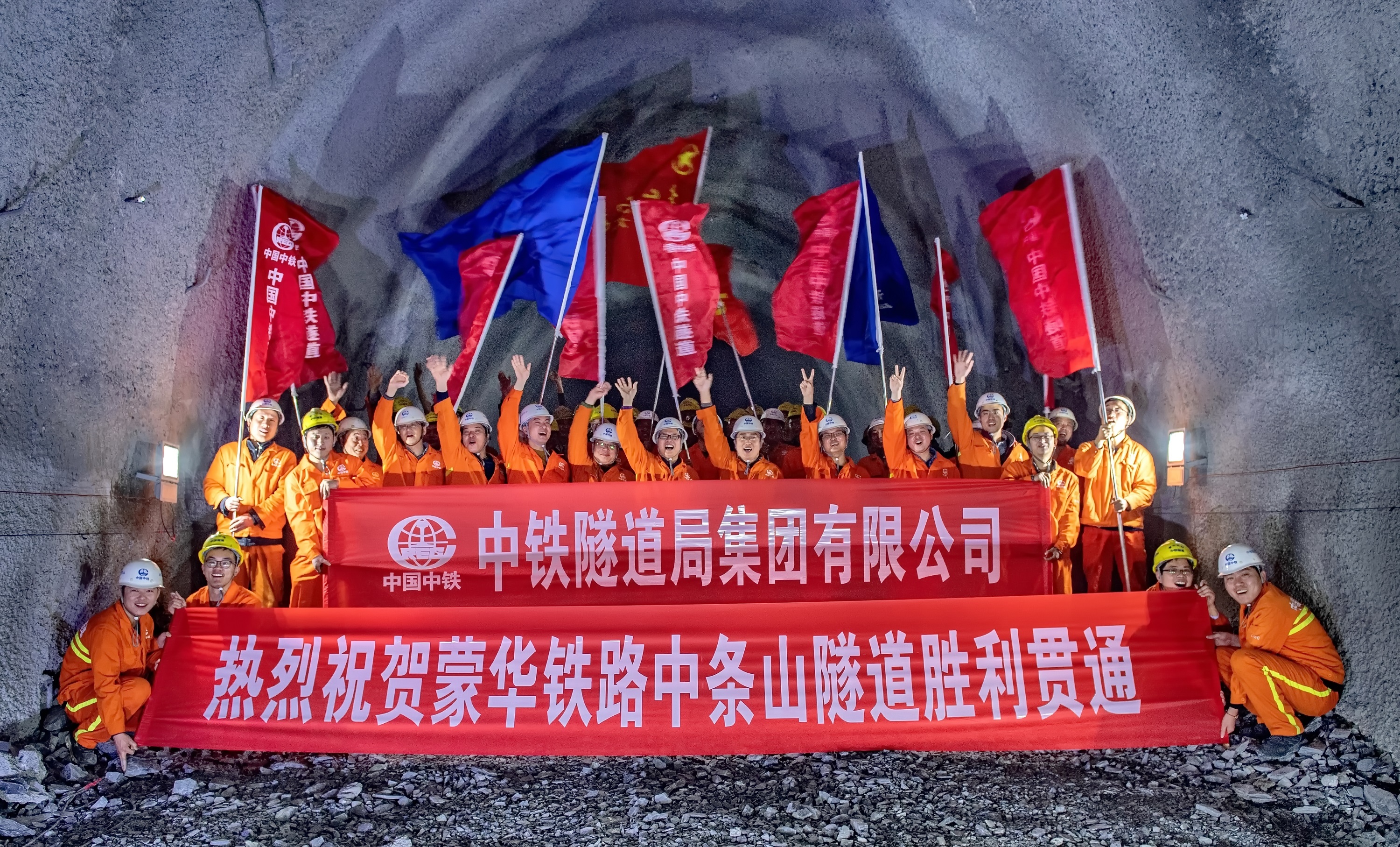 世界在建最长重载铁路蒙华铁路中条山隧道左线贯通