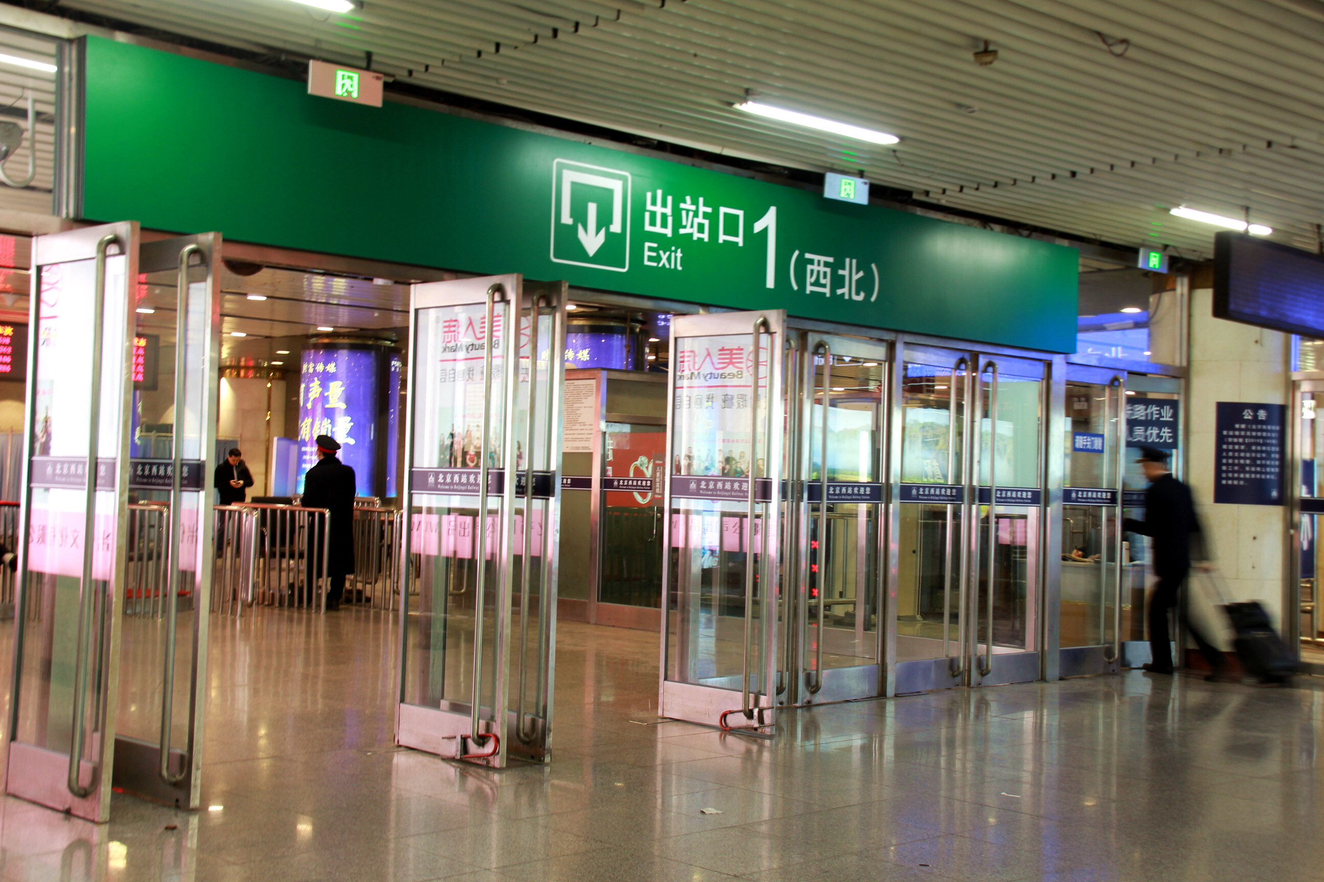 北京西站出站口图片