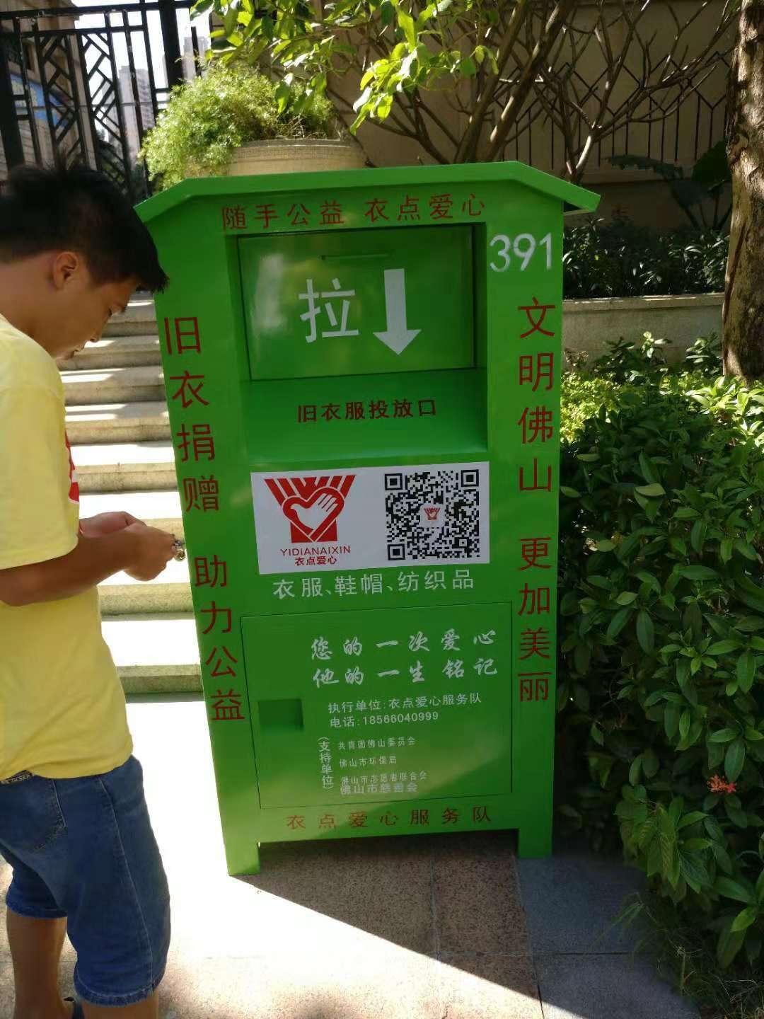 李鬼扮李逵佛山街坊旧衣回收点请认准这些字样