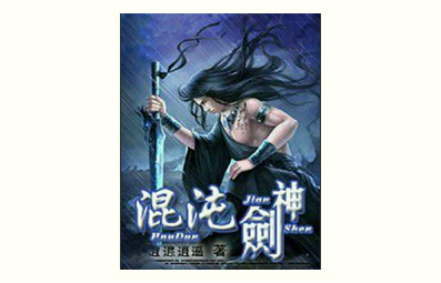 剑道经典小说必读系列,唯刀百辟,唯心不易,剑道是一种信仰