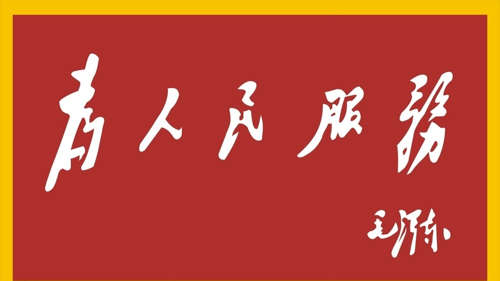 人的价值观内化是潜移默化的