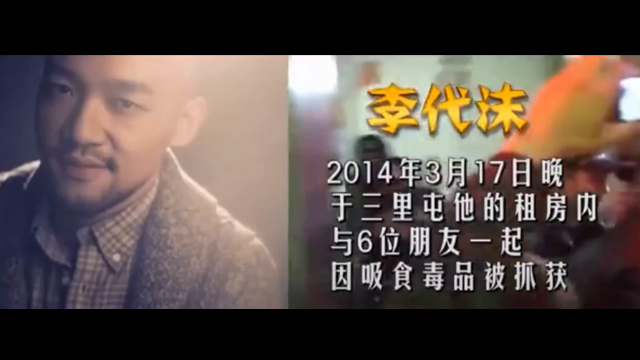 盘点娱乐圈吸毒明星