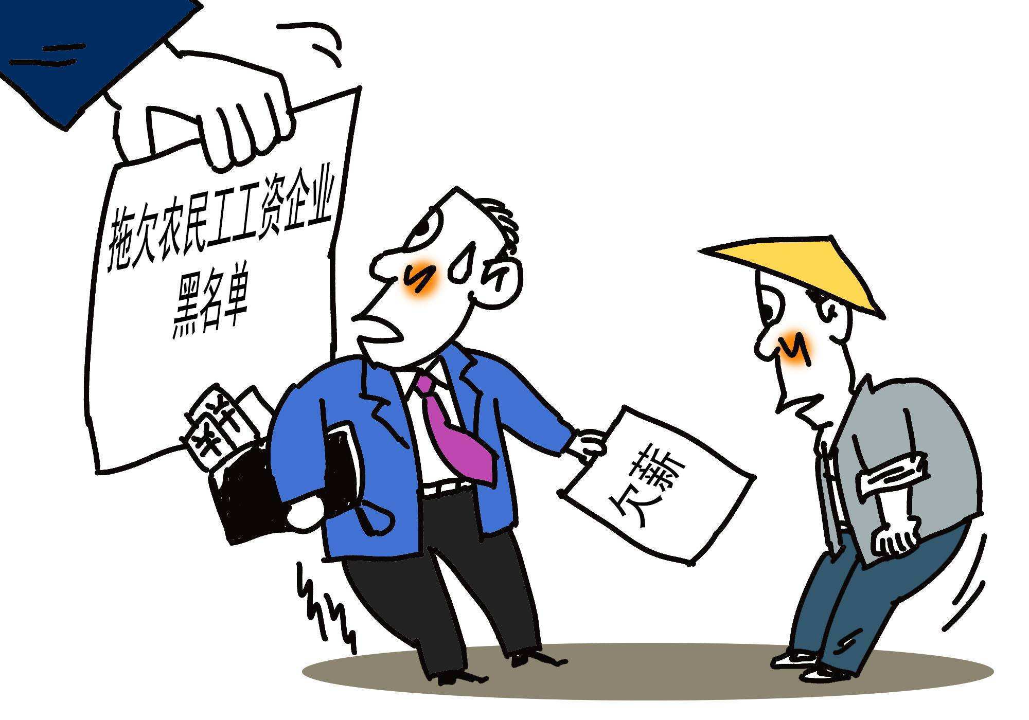 西安劳动律师 | 拖欠农民工工资的法律分析__凤凰网