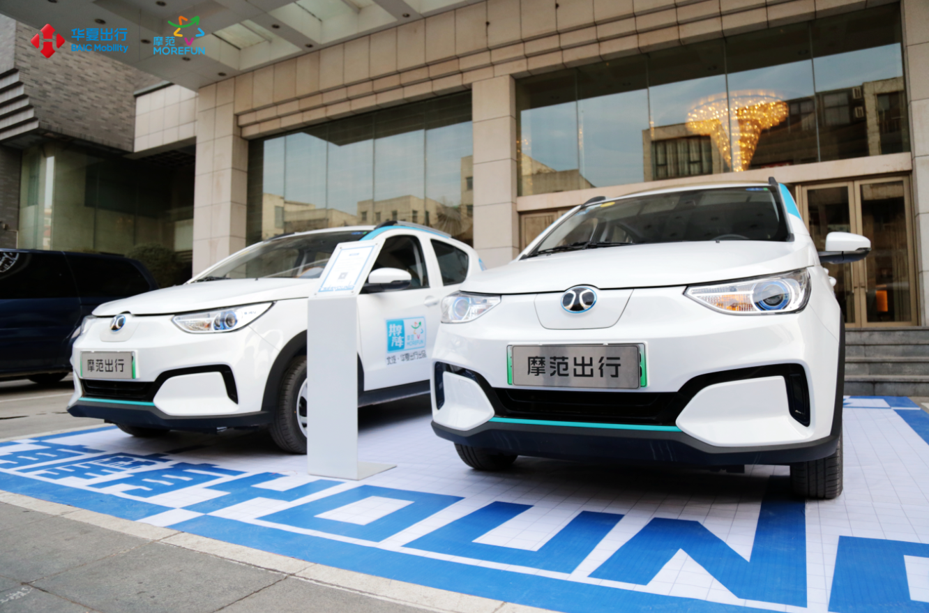 摩范出行全国开城巡回盛典济南站盛大举行