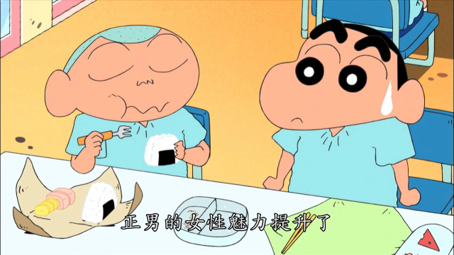 饭团头正男这一个举动直接提升了女性魅力蜡笔小新