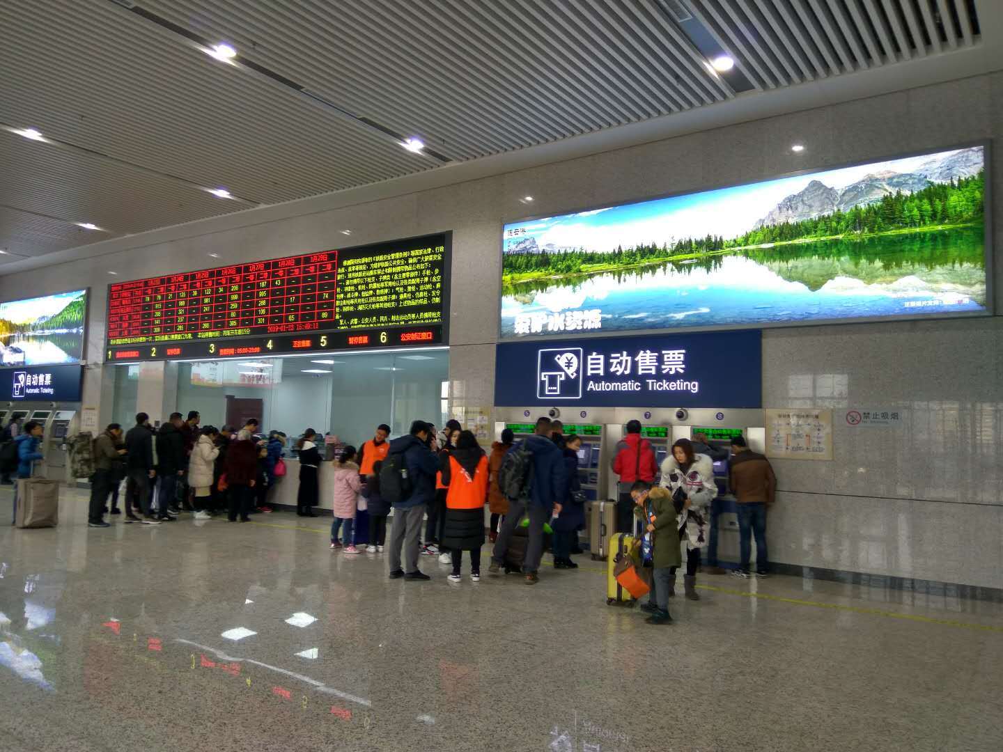 打开凤凰新                     连云港高铁站台 自助购票系统 选择
