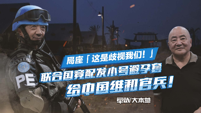 中国首次维和遭伏击,中国武官指挥反击时印度营长竟拿士兵撒气!_凤凰网视频_凤凰网