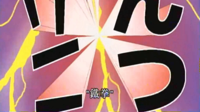 蜡笔小新小新说妈妈肚子上有三层肥肉于是挨了一拳