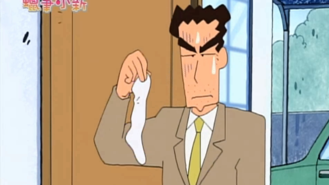 蜡笔小新广志早点翻自己的上衣口袋就不会被美冴罚走一千块了