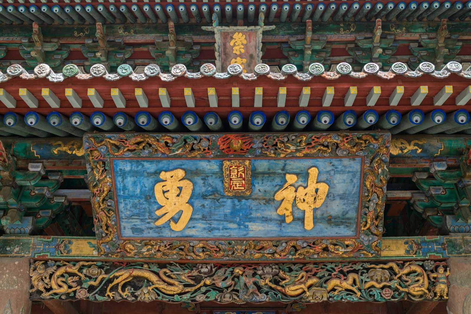 做人当做关云长:正月初一游解州关庙有感