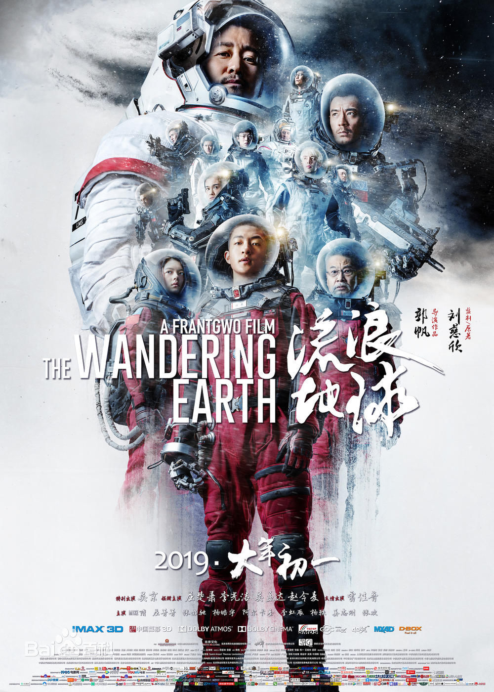 在刘培强烈士告别会上的演讲词 ——《流浪地球》影评还可以这么写!_凤凰网