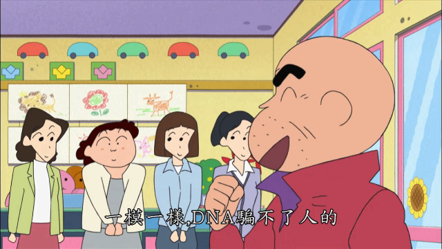 蜡笔小新小新的爷爷真是神看见孩子长相就知道他的妈妈是谁
