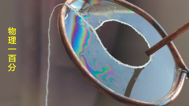 当薄膜干涉遇上表面张力美妙的物理奇迹发生了