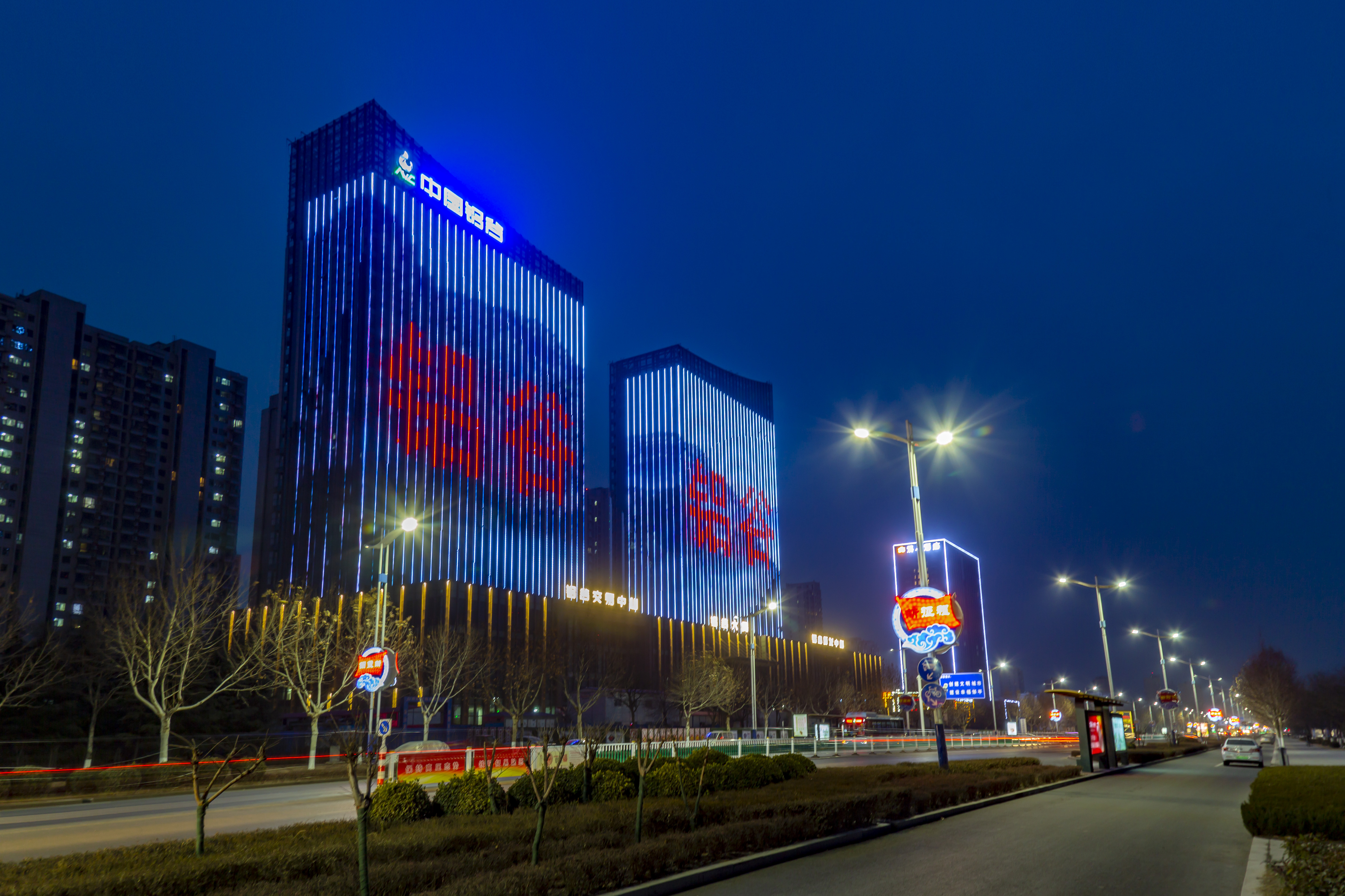 晚安,邹平!(灯光璀璨年味浓)