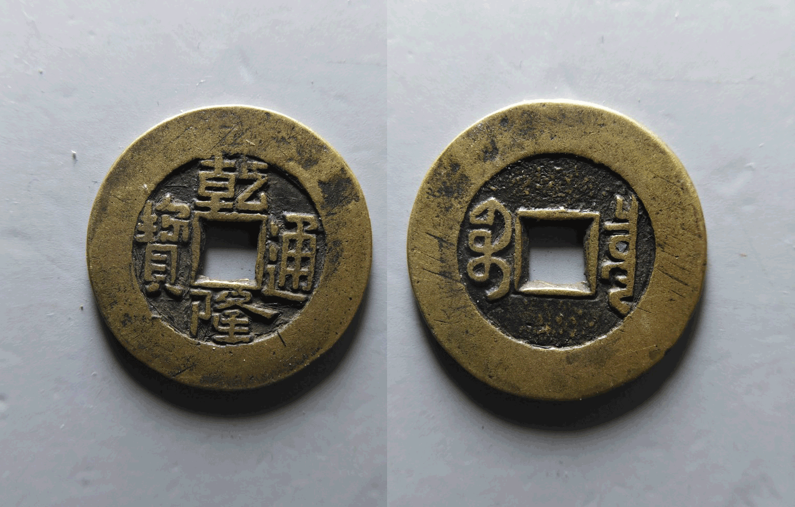 最新2019年2月古钱币市场行情（附价格参考表）__凤凰网