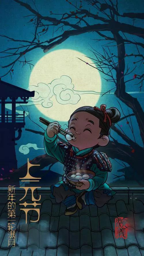 道教上元节__凤凰网